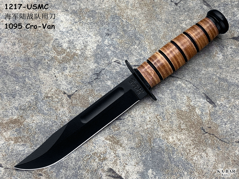 Kabar 卡巴 1217-USMC 海军陆战队用刀 1095 Cro-Van刃材 牛皮压制柄 平刃直刀（现货）